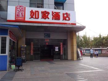 Home Inn Zunyi Road - Guiyang