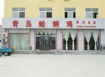 Zanjia Business Hotel