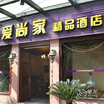 Ai Shang Jia Boutique Hotel