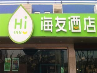 Hi Inn Shanghai Hongkou Football Stadium Branch