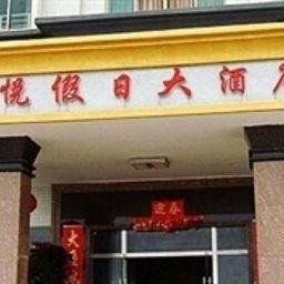 Haiyue Holiday Hotel - Yangjiang