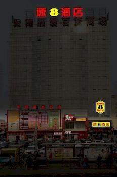 Super 8 Hotel Beijing Yuege Village Branch