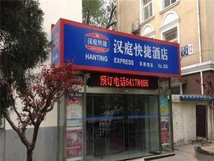 Hanting Express Beijing National Agriculture Exhibition Center Branch Hotel