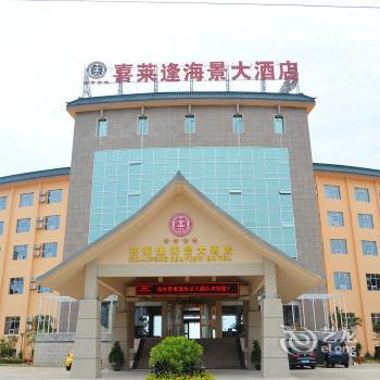 Beihai Xilaifeng Sea-view Hotel