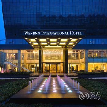 Wenjing International Hotel