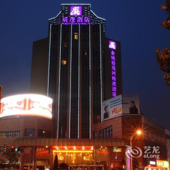 Ningbo Quintessence Hemudu Hotel