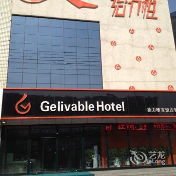 Geilicheng Hotel Harbin Honglin