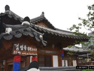 Kim Myeong Ok Hanok Guesthouse