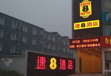 Super 8 Hotel Beijing Shunyi Xinguozhan Fuqianyijie