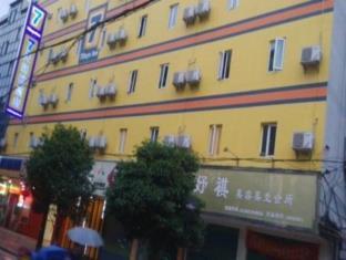 7days Inn Guilin Xiangshan Park