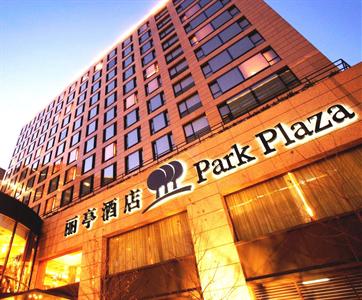 Park Plaza Beijing Wangfujing