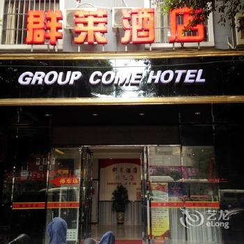 Levin Hotel Nanning group