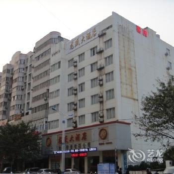 Longsheng Hotel