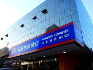 Hanting Hotel Baoding Railway Station East Square Branch