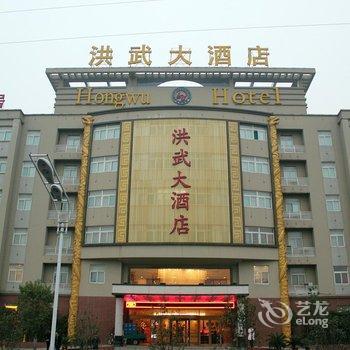 Hongwu Hotel Hefei