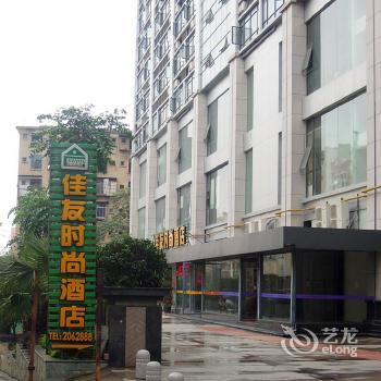 Jiayou Fashion Hotel