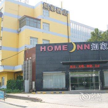 Home Inn Shijiazhuang West 2nd Ring Huai'an Road