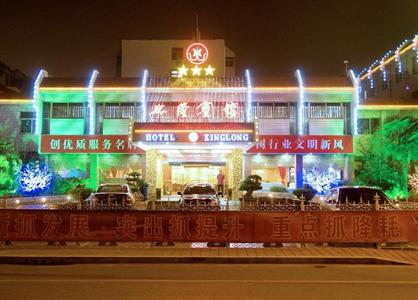 Xinglong Hotel Yanzhou