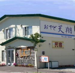 Pension Mochimochi no Ki