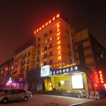 Meijia Fashion Hotel Hongqi Street