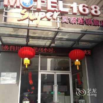 Motel 168 Nanjing Guangzhou Road