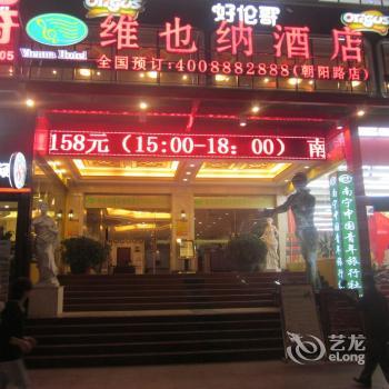 Vienna Hotel Nanning Zhaoyang Road