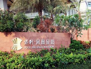 Sanya Poly Phoenix Hotel