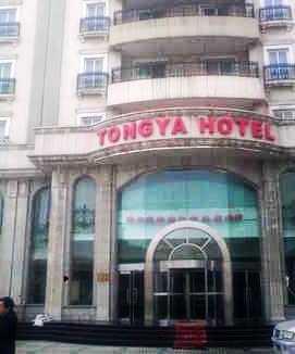 Tongya Grand Hotel