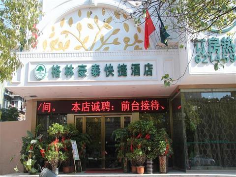 Greentree Inn Hefei Changfeng Road Yuanyi Meibang International Residential Community Express Hotel