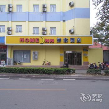 Home Inn Ji'ning Middle Taibailou Road Branch