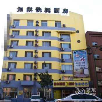 Home Inn Changchun Dajing