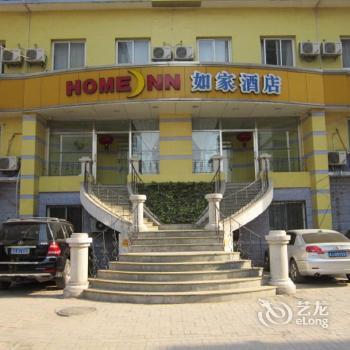 Home Inn Huang He Avenue Tianjin