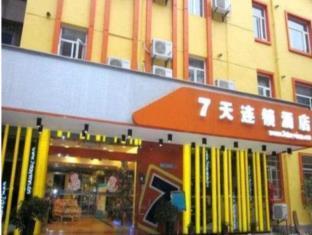 7days Inn Nanchang Beijing Xi Road