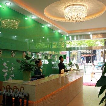 Moer Chuntian Business Hotel Guiyang