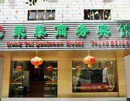 Rongtai Business Hotel