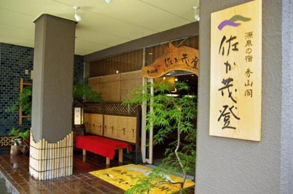 Shuzankata Sakamoto Hotel