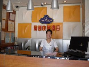 Yulin Jintone Hotel Train Station Branch