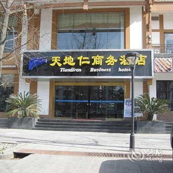 Tian Di Ren Business Hotel