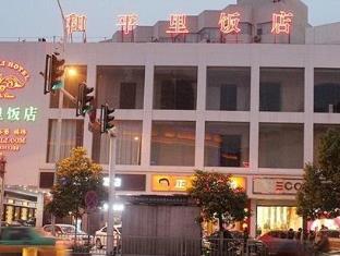 Changsha Hepingli Hotel