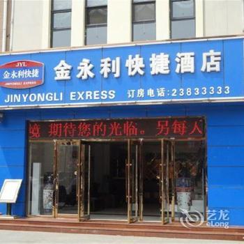 Jinyongli Express Hotel