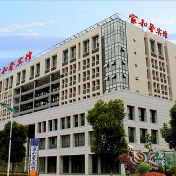 Changzhou Jia He Xin Hotel