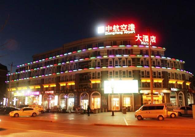 Zhonghang Airport Express Hotel Beijing