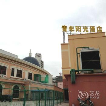 Youth Sunshine Hotel Xiamen