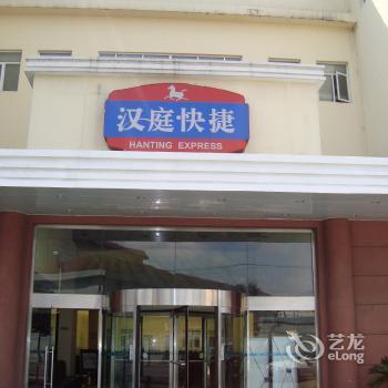 Hanting Hotel Xin Hong Qiao