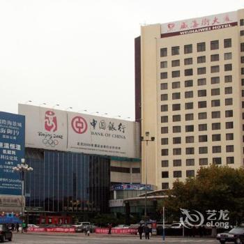 Weihaiwei Hotel