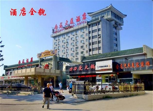 Chengde Hui Long Hotel