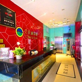 Aishili Hotel Wuhan Zhongshan