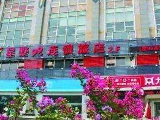 Star 99 Motel Songjiang University Branch