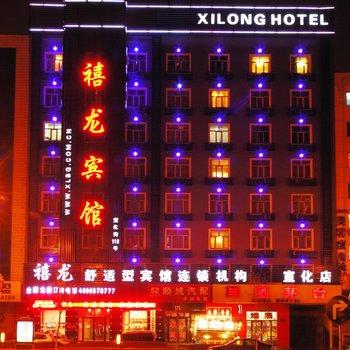 Harbin Xilong Hotel Xuan Hua Branch