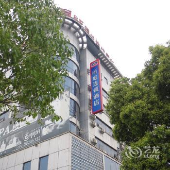 Hanting Inns Zhangjiagang Walking Street